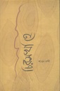 Chirasakha He