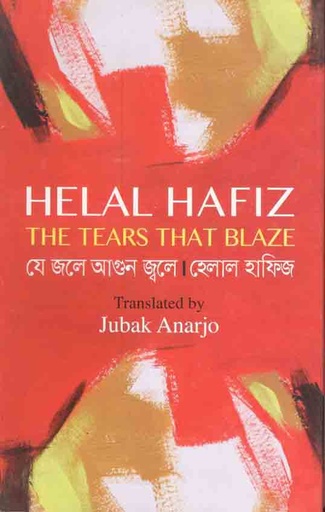 [2115320164] The Tears That Blaze : Je Jole Agun Jwole (English)