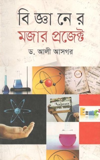 [2606725076] Bigganer Mojar Project (Anindya)