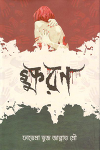 [3551434525] Kharan (Shikha)