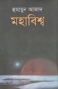 Mohabisavan