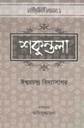 Shakuntala (Adorn)