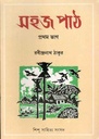Sahaj Path 1