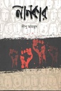 Nankar
