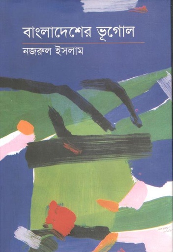 [3666835679] Bangladesher Bhugol(HB)