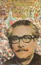 Bangabandhur Bangladesh (Kakoli)