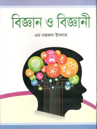 [3725536266] Biggan o Biggani  (Shila )