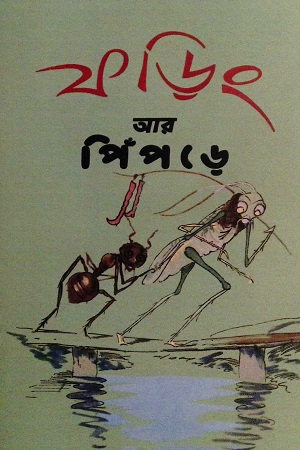 [3553034541] Faring ar Pipre