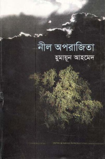 [1256011573] নীল অপরাজিতা
