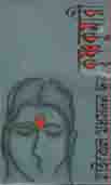 [88107823] কৃষ্ণকুমারী
