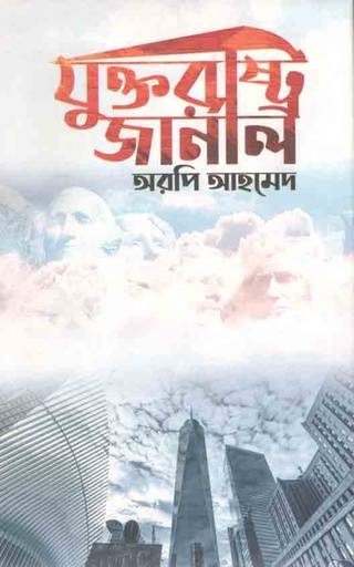 [1966318674] Juktorastro Jarnal