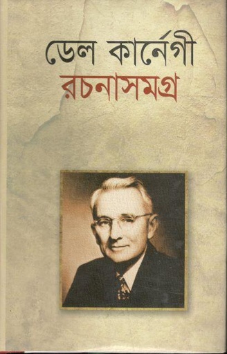 [3370032711] Dale Carnegie Rachanasamagra (Shams)