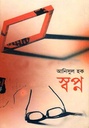 Swapno