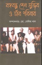 Bangabandhu Sheikh Mujib O Tar Poriber(Boipatro)