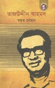 Tajuddin Ahmad