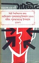 Jabajjiban
