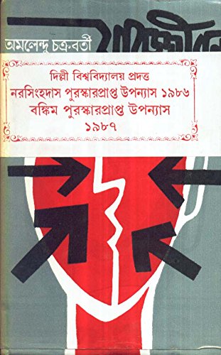 [2659725606] যাবজ্জীবন