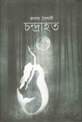 [25232522] Chondrahoto