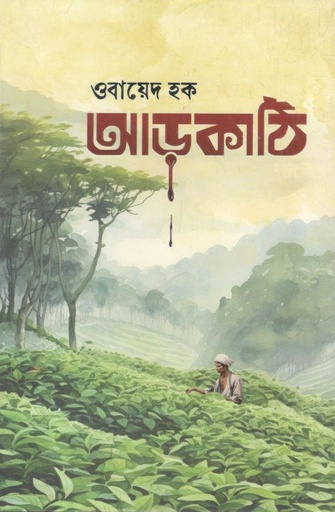 [4496642979] Arkathi