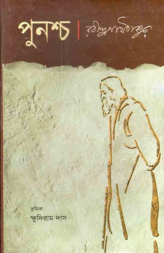 [2123720248] Punascho (Joy Prakashon)