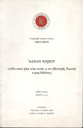 O and M Manual 2nd