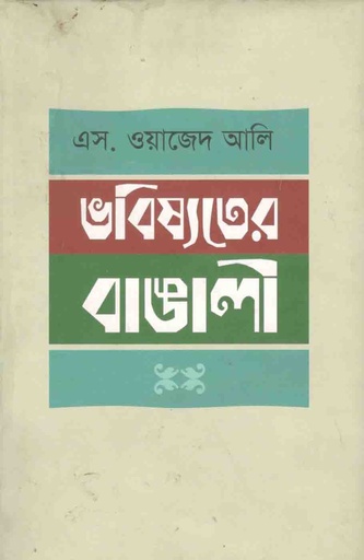 [62905303] Bhabishyater Bangali