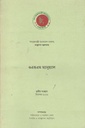 O And M Manual 