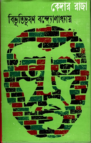 [2645925468] Kedar Raja