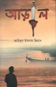 Aaral