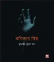 কবিতার যিশু