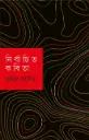 নির্বাচিত কবিতা মাহবুব আজীজ