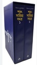Sarat Sahitya Samagra : 2 Vol. in 1 Set
