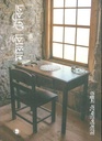 Mayabi Table