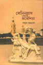 Leningrad Thaka Kokeshia : 2 Vol. in 1 Set