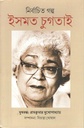 Nirbachito Galpo : Ismat Chugtai