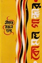 কোমল গান্ধার