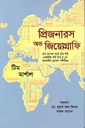 Prisoners Of Geography (Surjadoi)