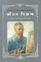Jibon Piyasa