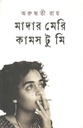 Mother Mary Comes To Me (Arundhati Roy) (Neon)