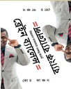 ব্রেইন ব্যালেন্স ইকুয়াল ব্যাংক ব্যালেন্স