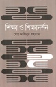 Shikkha O Shikkhadarshon