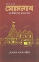 Somnath (Romila Thapar)
