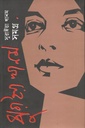সুরাইয়া খানম সমগ্র