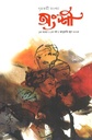Onshi : January - June 2025 (Grihakormi Sankha)