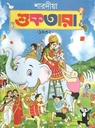 SUKTARA  : Sharodio 1432