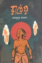 রাধেয়