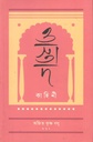 Ostad Kahini