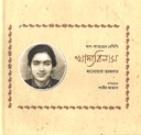 Khadyabilash