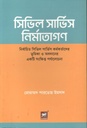 Civil Service Nirmatagon