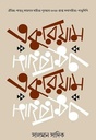 একুরিয়াম